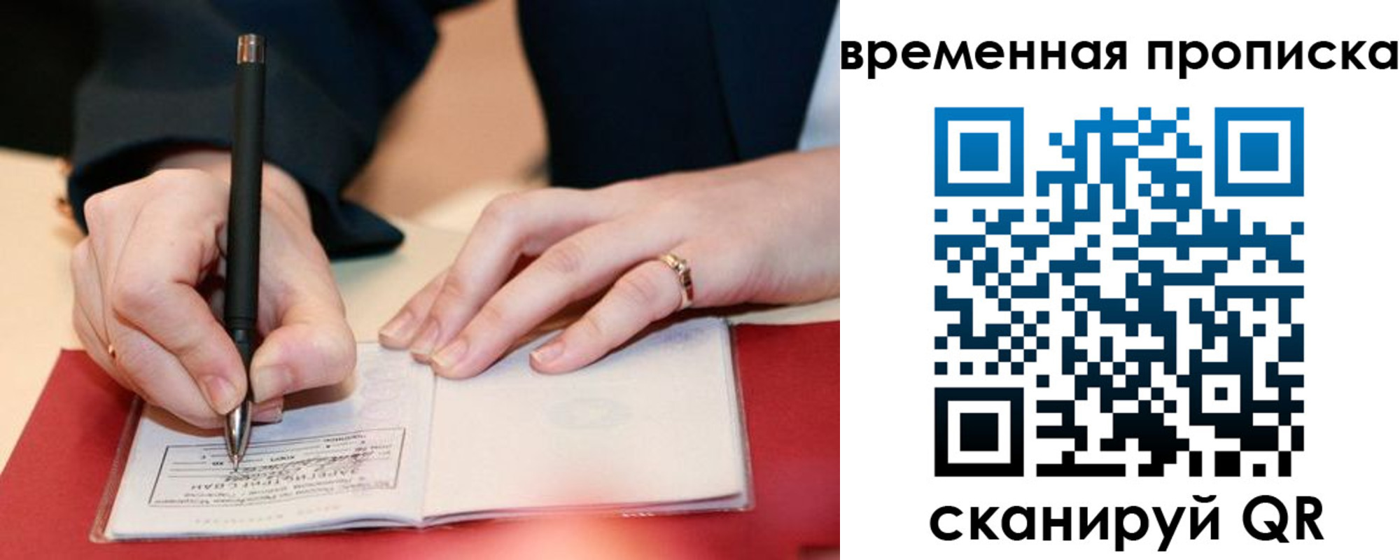 временная регистрация адрес в Кремёнках