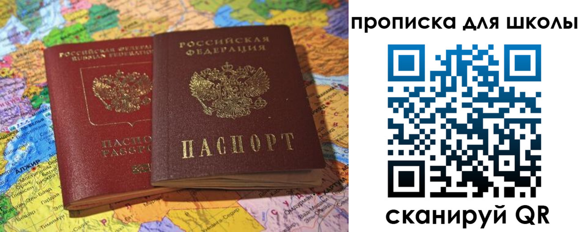 прописка для кредита в Кремёнках