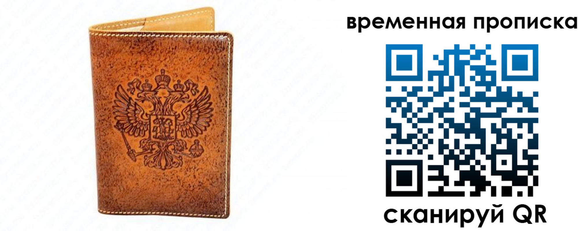 прописка ребенка в Кремёнках