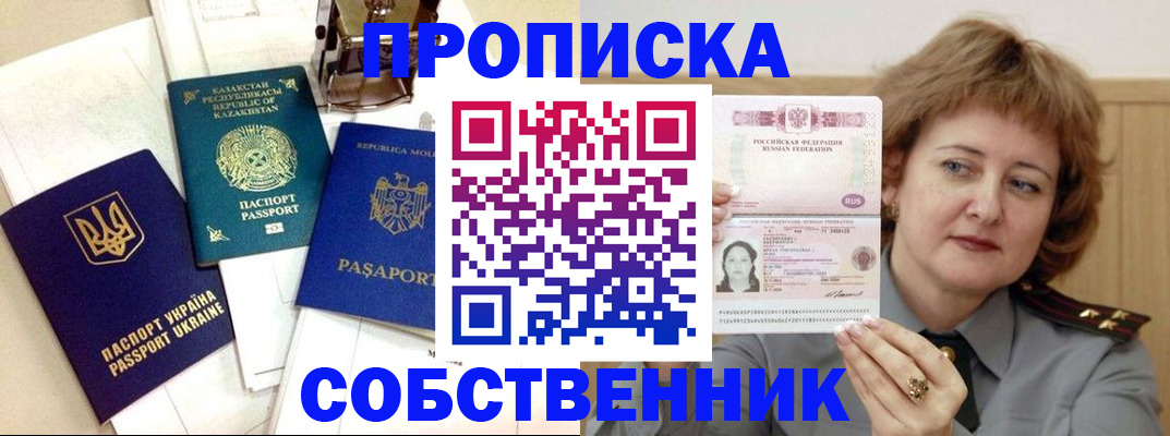 временная регистрация для всех в Кремёнках