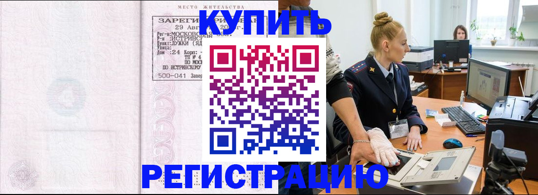 временная регистрация надежно в Кремёнках