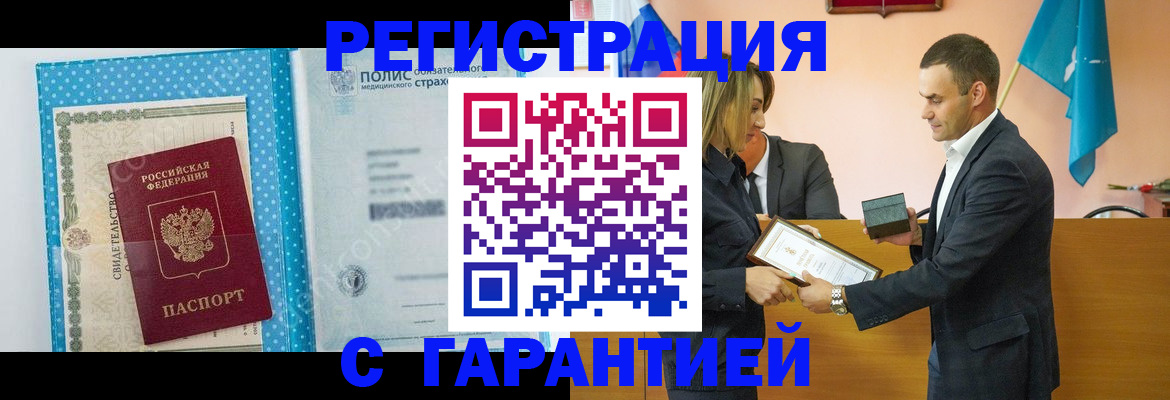 прописка для работы в Кремёнках