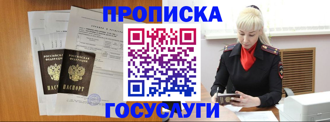прописка иностранных граждан в Кремёнках