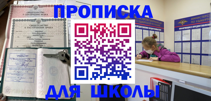 временная регистрация недорого в Кремёнках