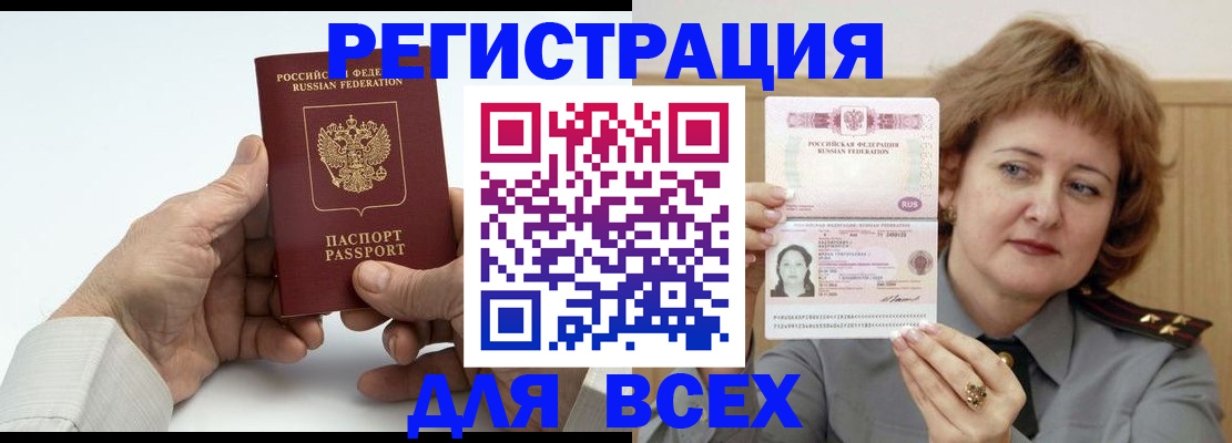 временная регистрация купить в Кремёнках