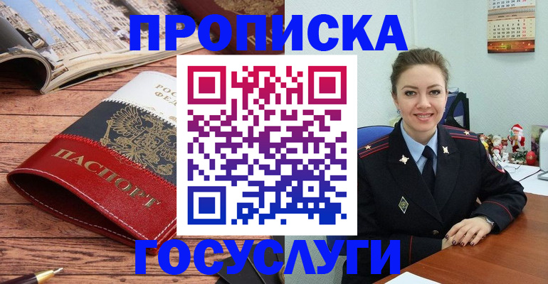 прописка для военкомата в Кремёнках